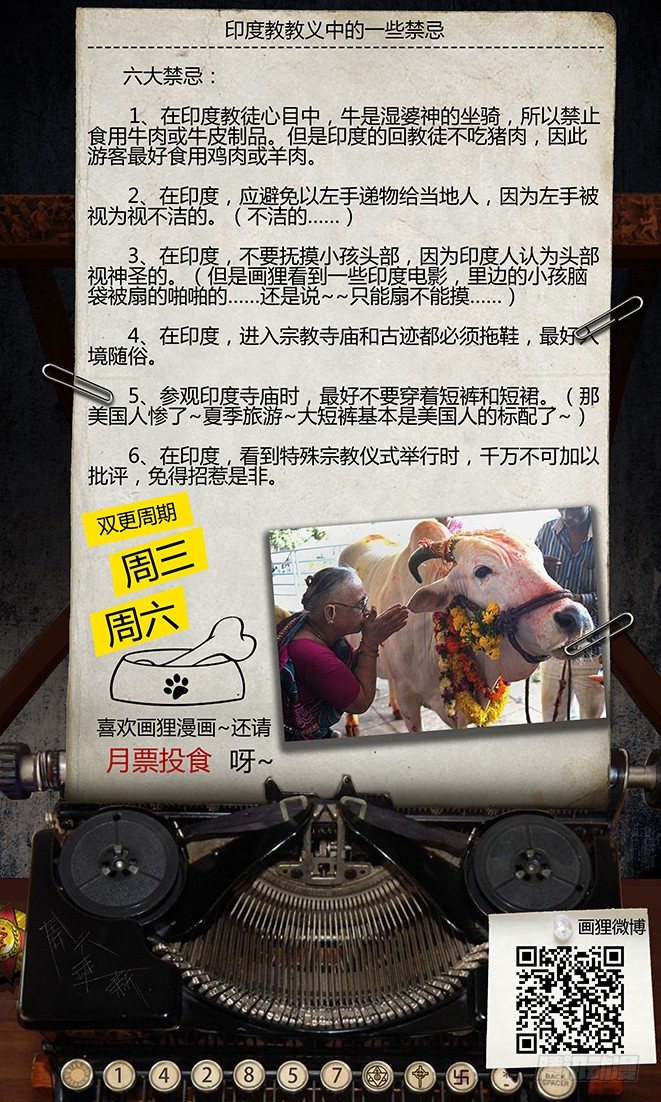 《墓海诡录》60话-天竺遗冢-深入虎穴 第22页