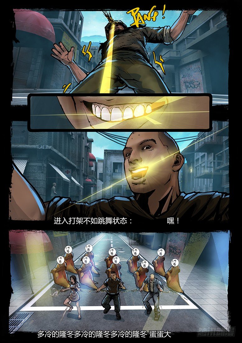 《墓海诡录》60话-天竺遗冢-深入虎穴 第5页