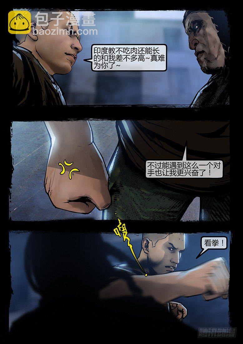 《墓海诡录》60话-天竺遗冢-深入虎穴 第9页