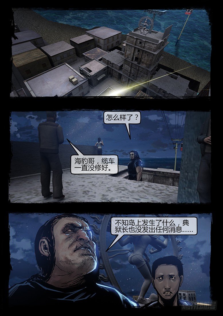 《墓海诡录》58话-天竺遗冢-海豹卡泊亚 第16页