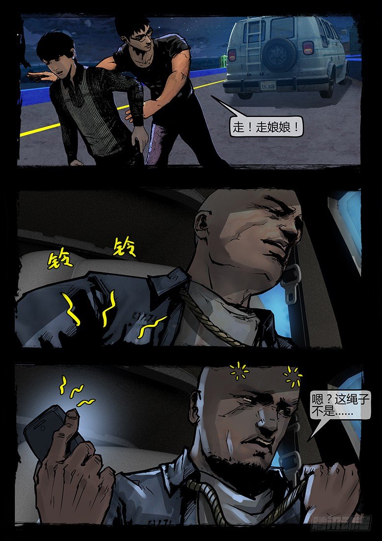 《墓海诡录》58话-天竺遗冢-海豹卡泊亚 第1页