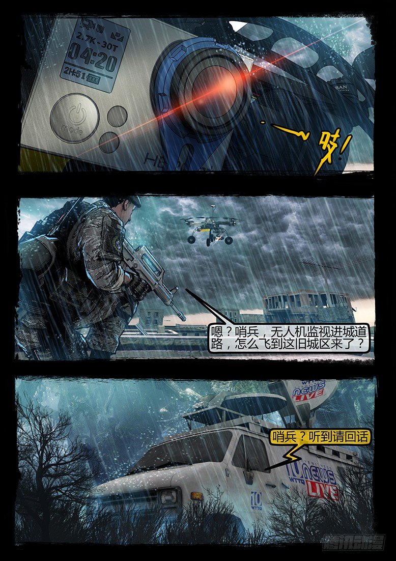 《墓海诡录》61话-天竺遗冢-黄雀 第3页