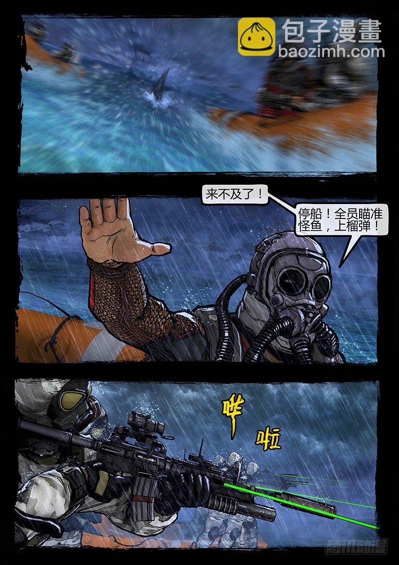 《墓海诡录》64话-天竺遗冢-人面鱼 第15页