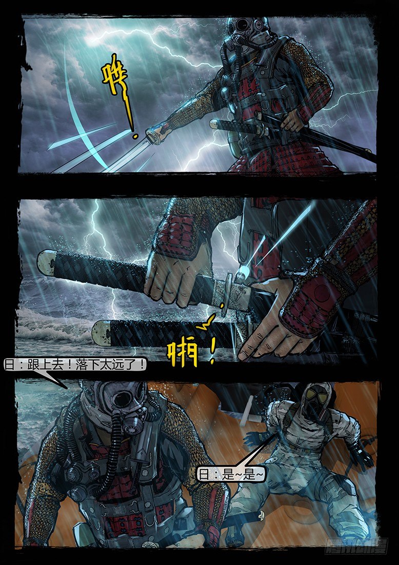《墓海诡录》62话-天竺遗冢-慢 第6页
