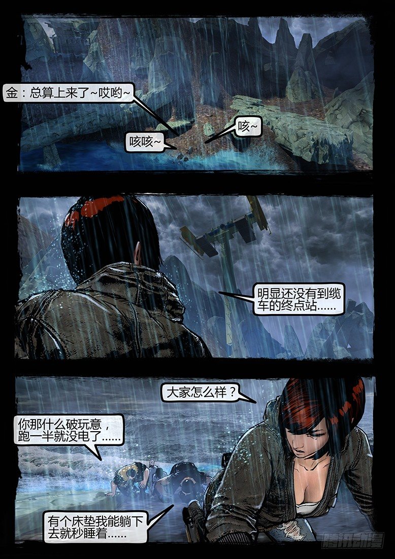 《墓海诡录》62话-天竺遗冢-慢 第7页