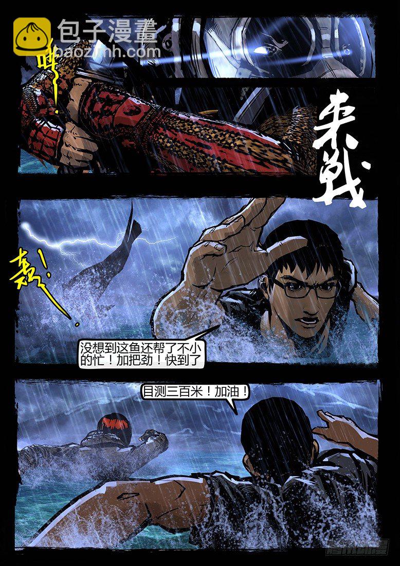 《墓海诡录》65话-天竺遗冢-疯人院 第2页
