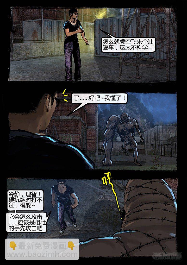 《墓海诡录》66话-天竺遗冢-嗔 第15页