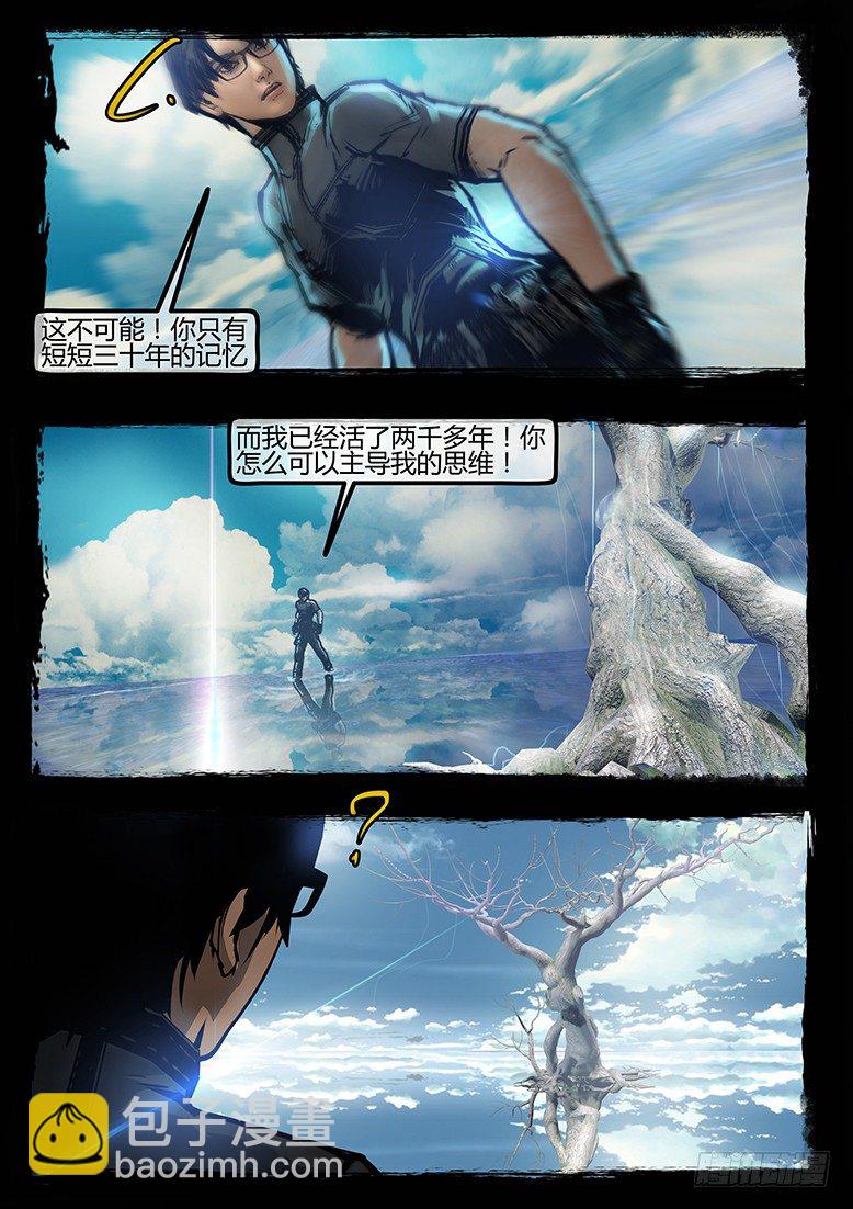 《墓海诡录》72话-天竺遗冢-觉醒 第12页
