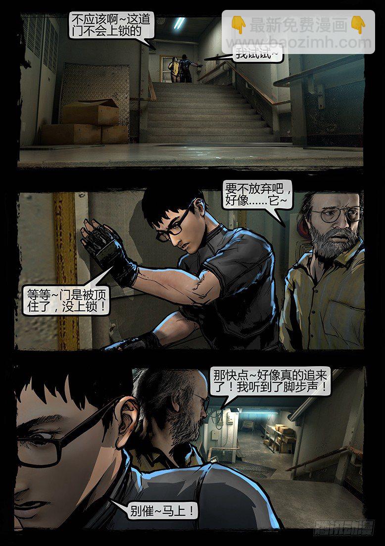《墓海诡录》72话-天竺遗冢-觉醒 第17页