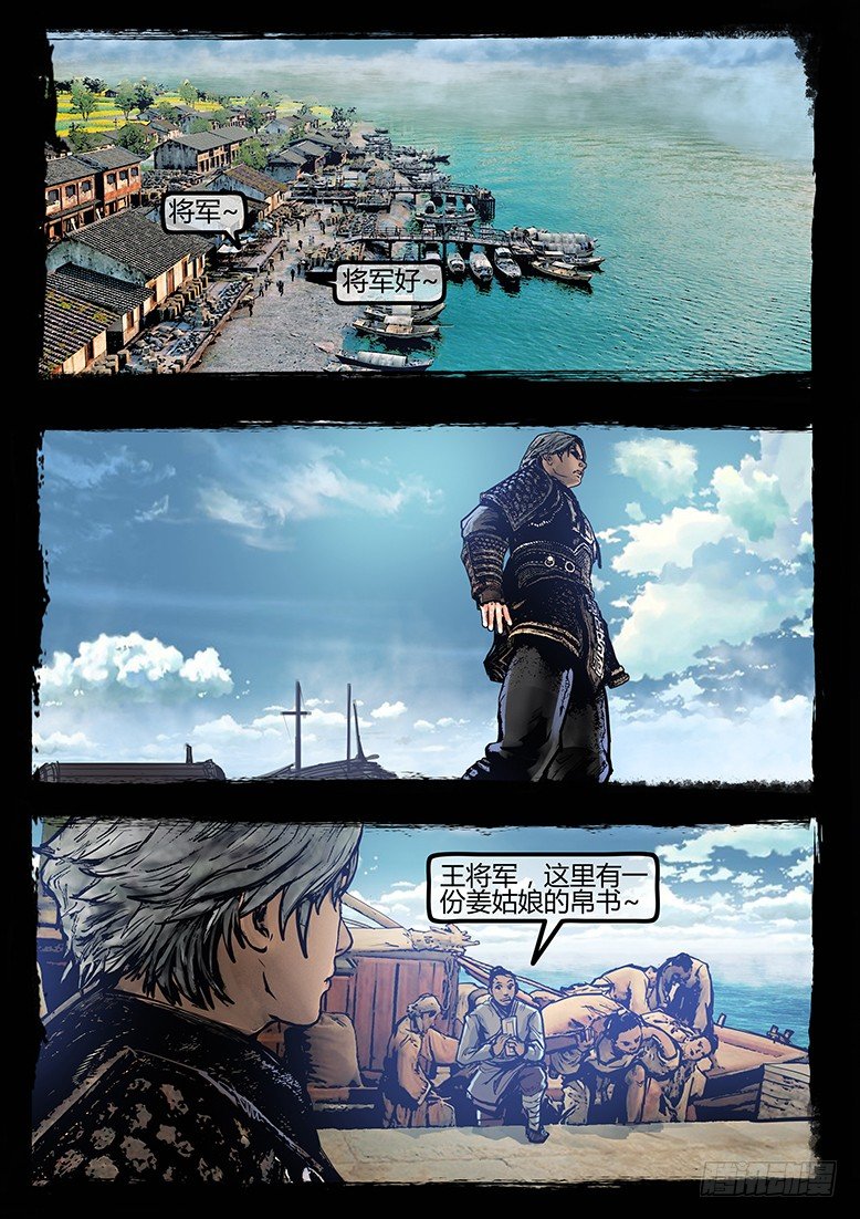 《墓海诡录》72话-天竺遗冢-觉醒 第1页