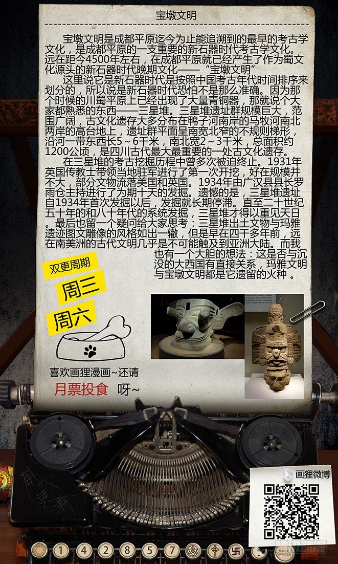 《墓海诡录》70话-天竺遗冢-尸王 第22页