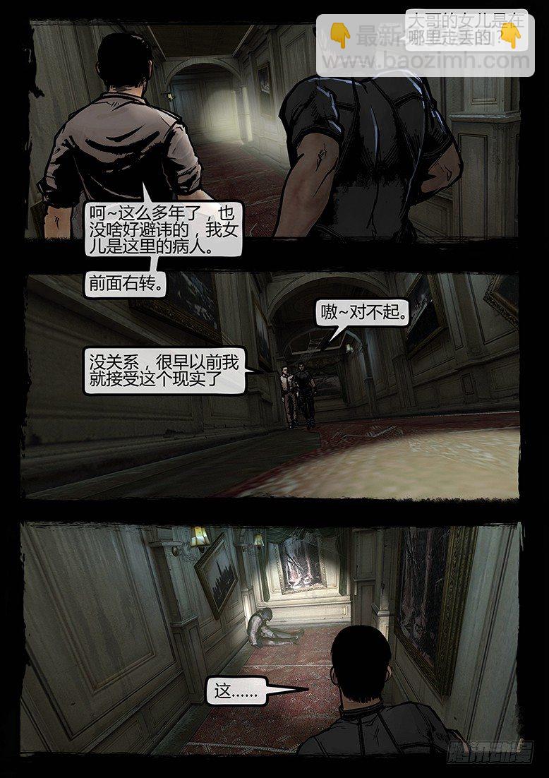 《墓海诡录》75话-天竺遗冢-重刑犯 第10页