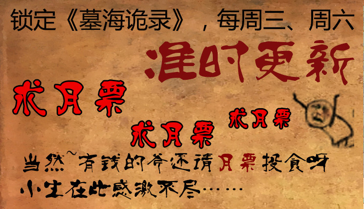 《墓海诡录》75话-天竺遗冢-重刑犯 第11页