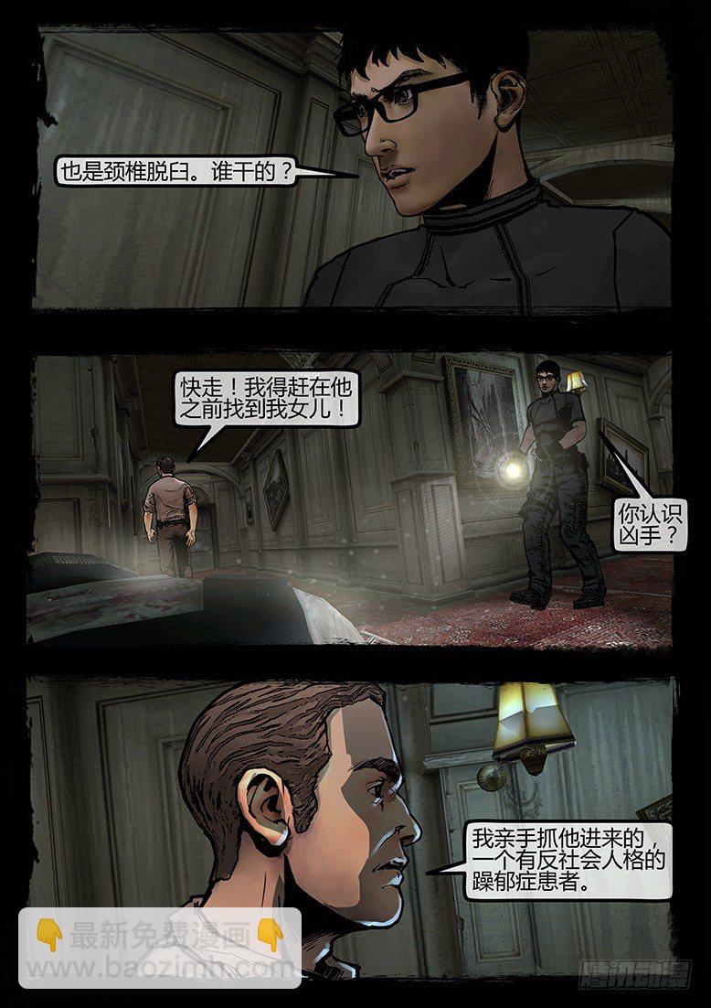 《墓海诡录》75话-天竺遗冢-重刑犯 第12页
