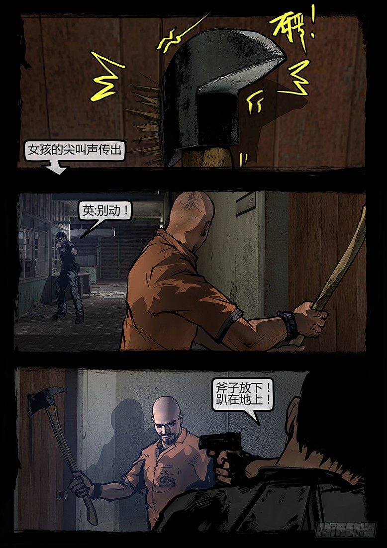《墓海诡录》75话-天竺遗冢-重刑犯 第20页