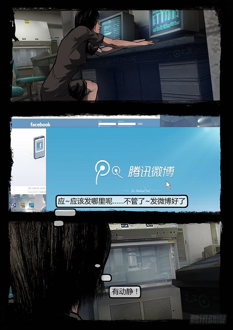 《墓海诡录》73话-天竺遗冢-懒惰 第8页