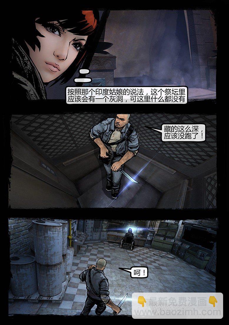 《墓海诡录》77话-天竺遗冢-嗔与愤怒 第19页