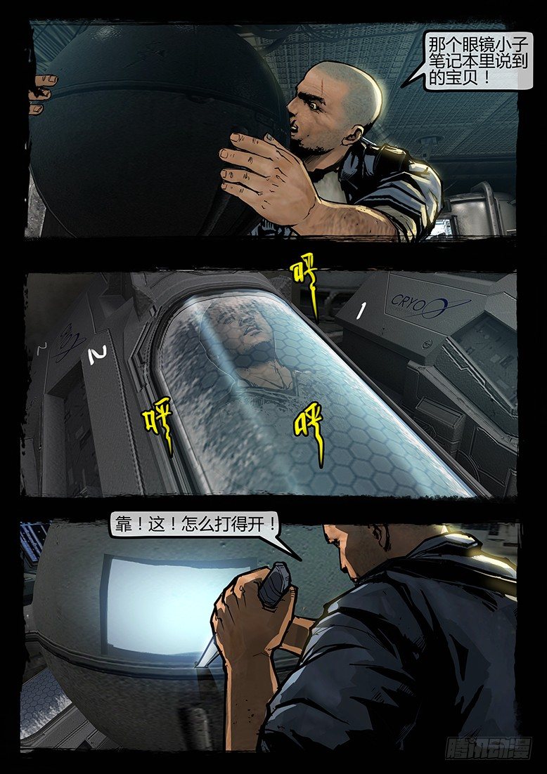 《墓海诡录》78话-天竺遗冢-典狱长之泪 第2页