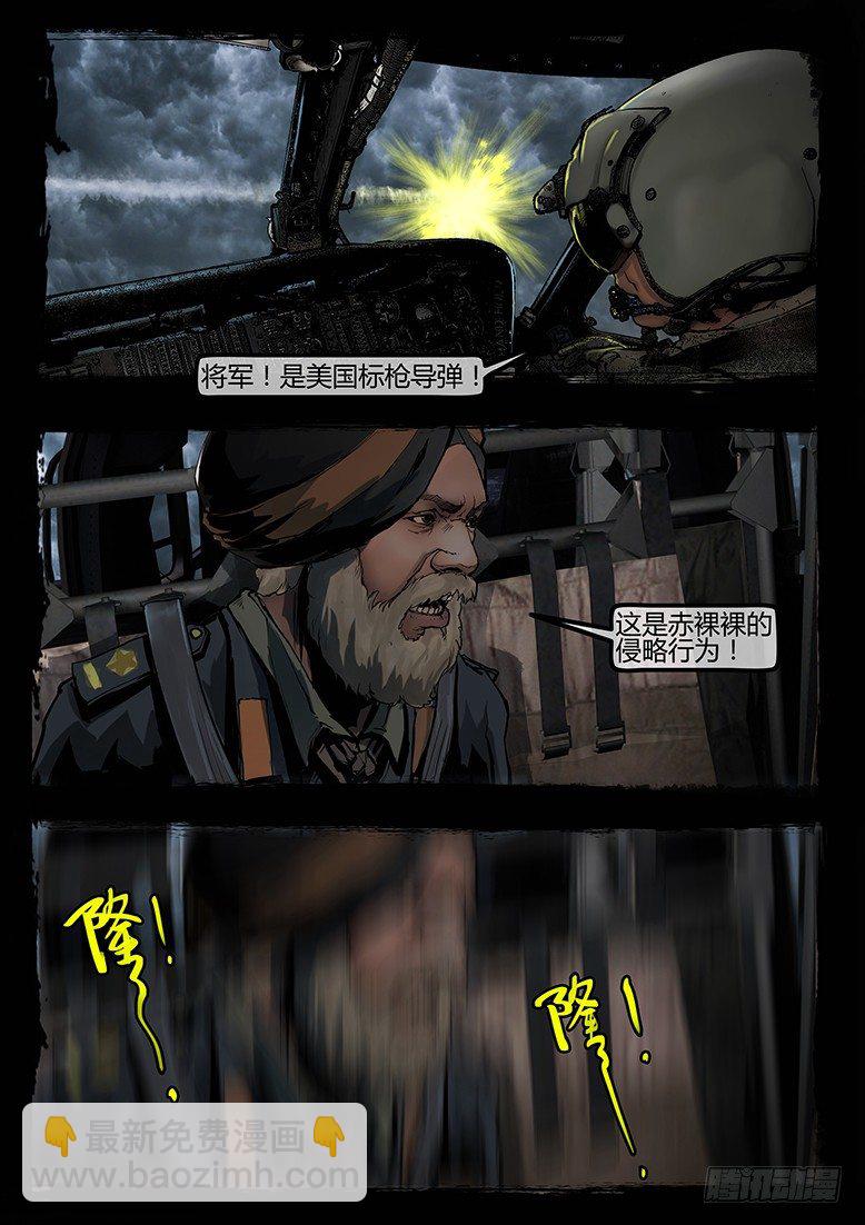 《墓海诡录》80话-天竺遗冢-典狱长之泪 第19页