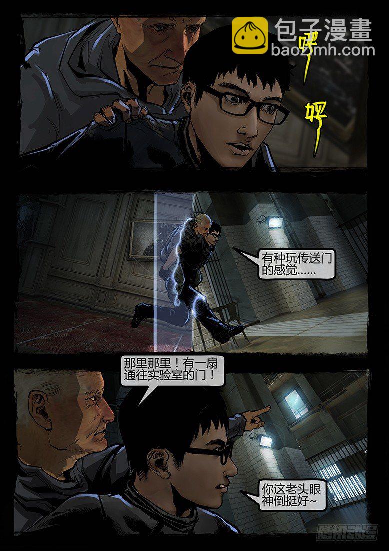 《墓海诡录》80话-天竺遗冢-典狱长之泪 第21页