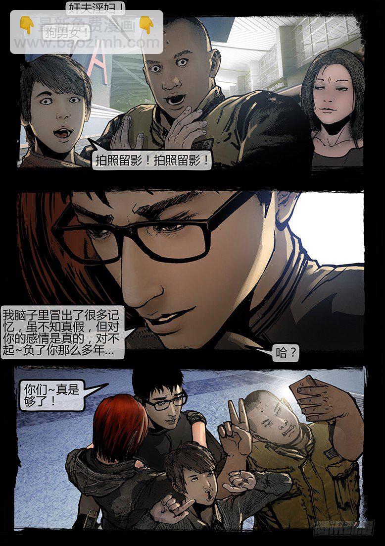 《墓海诡录》82话-天竺遗冢-无功而返 第20页