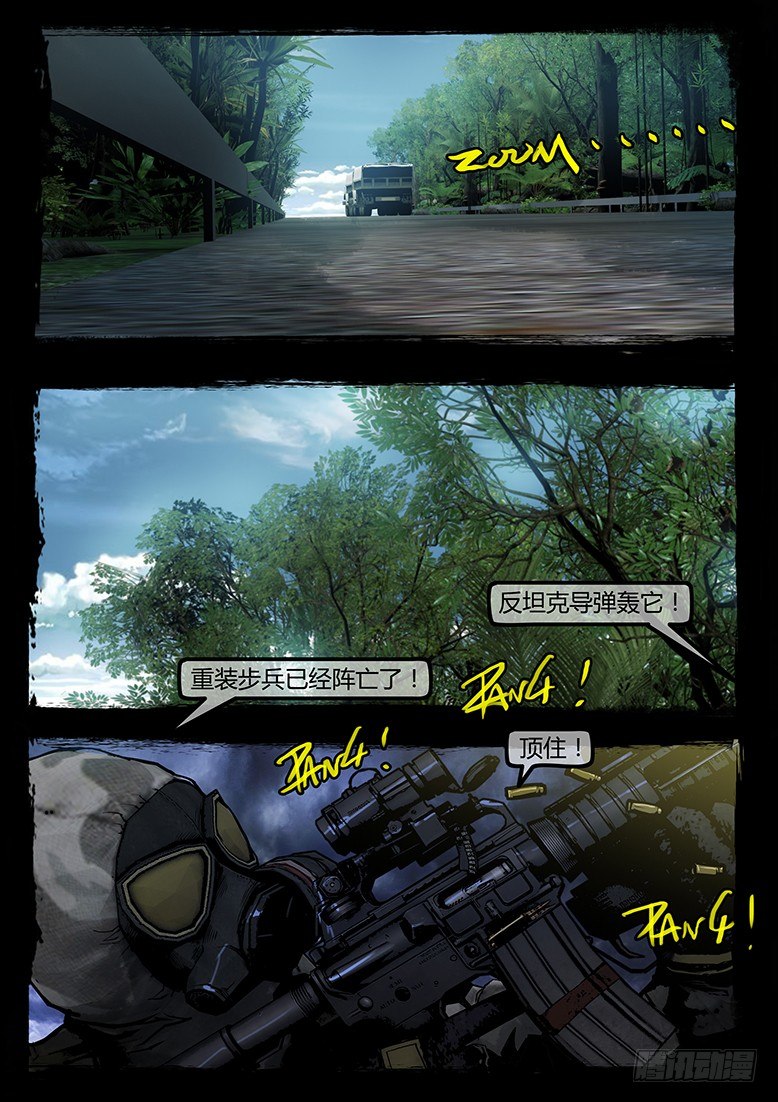 《墓海诡录》82话-天竺遗冢-无功而返 第2页