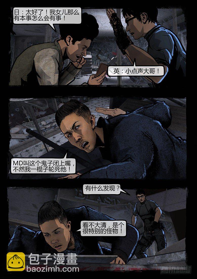 《墓海诡录》84话-天竺遗冢-群尸玩过界 第14页