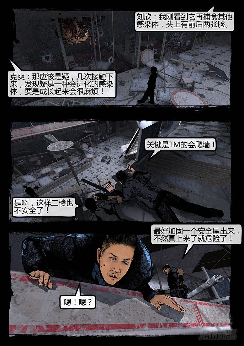 《墓海诡录》84话-天竺遗冢-群尸玩过界 第15页