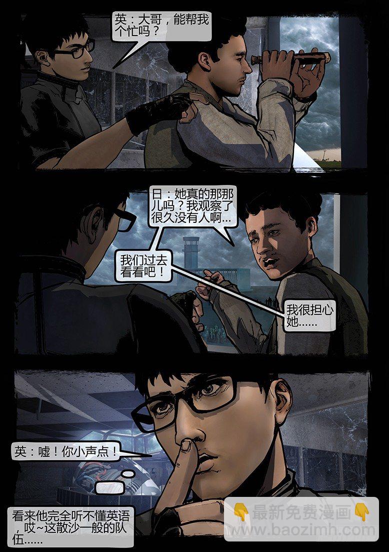 《墓海诡录》84话-天竺遗冢-群尸玩过界 第17页