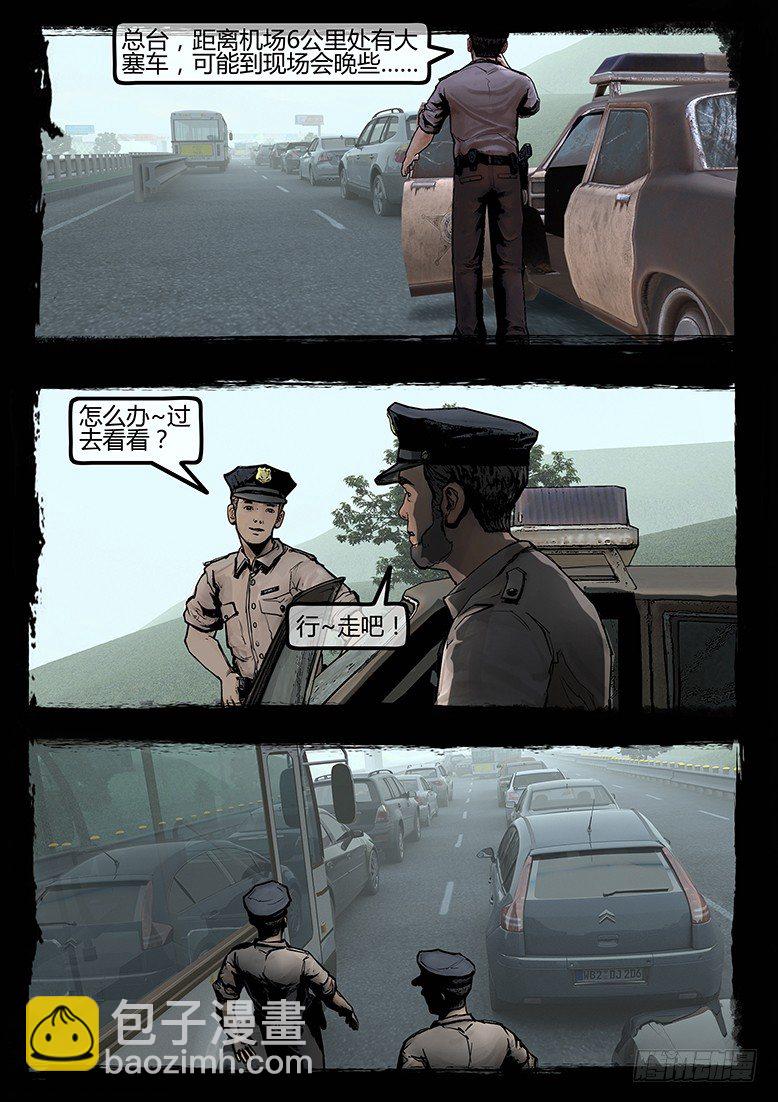 《墓海诡录》84话-天竺遗冢-群尸玩过界 第19页