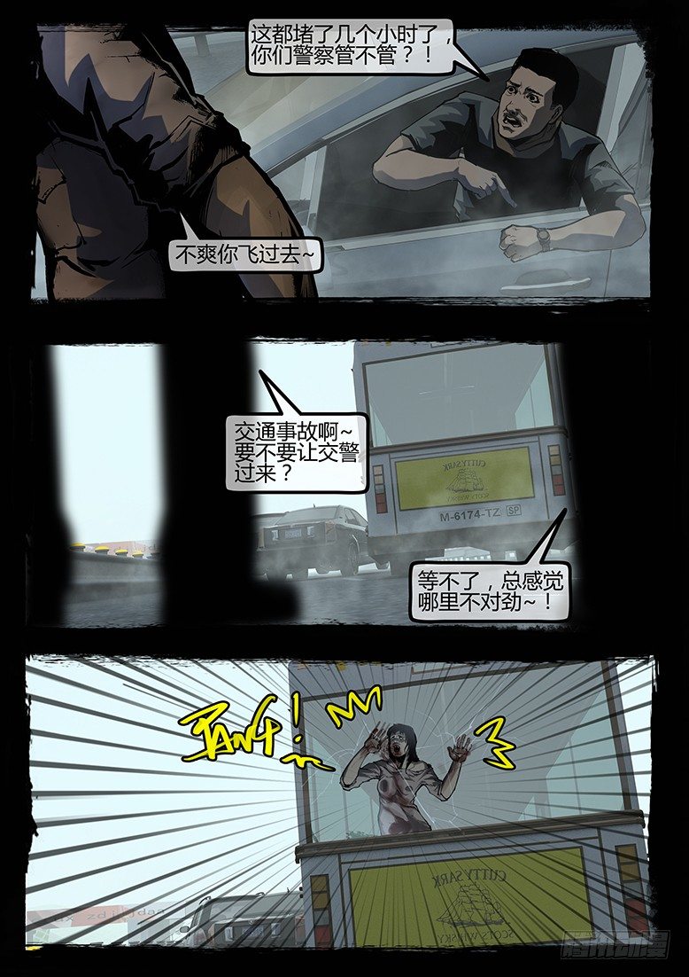《墓海诡录》84话-天竺遗冢-群尸玩过界 第20页
