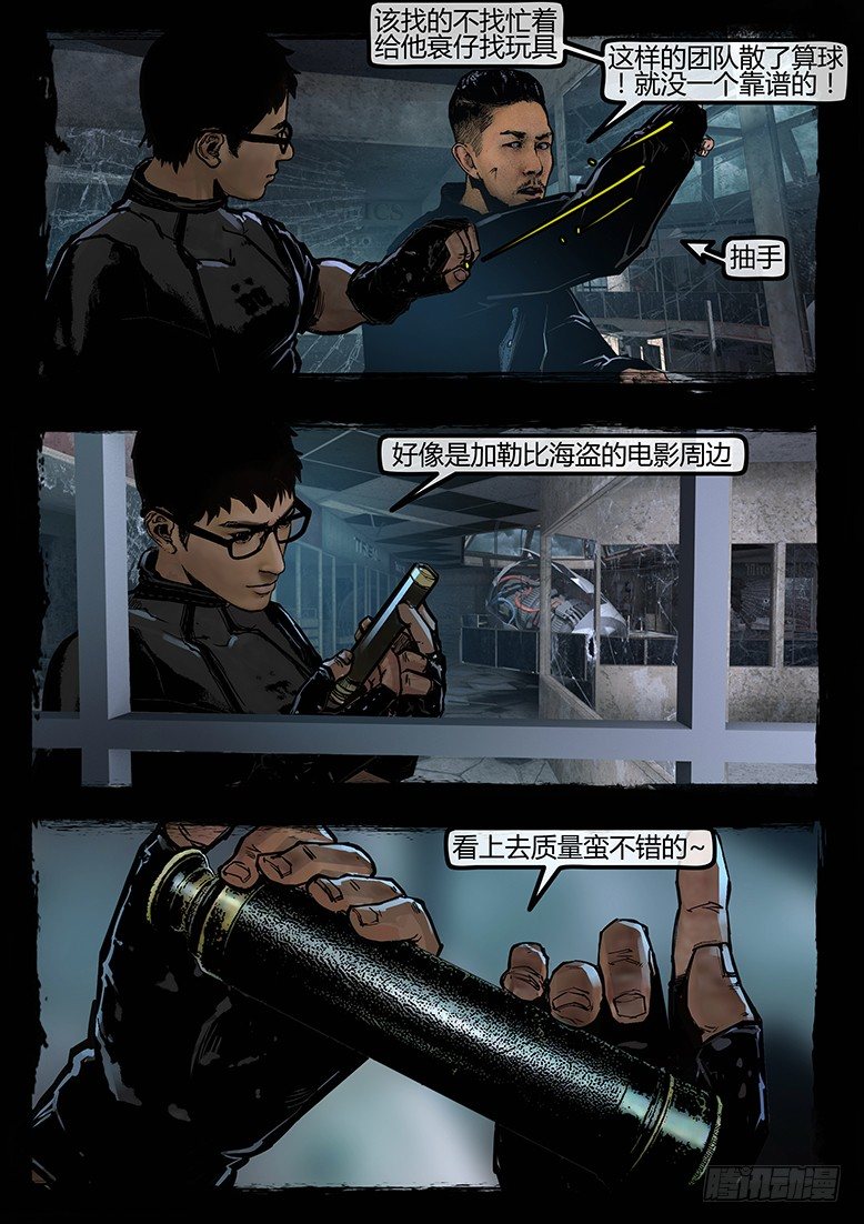 《墓海诡录》84话-天竺遗冢-群尸玩过界 第9页