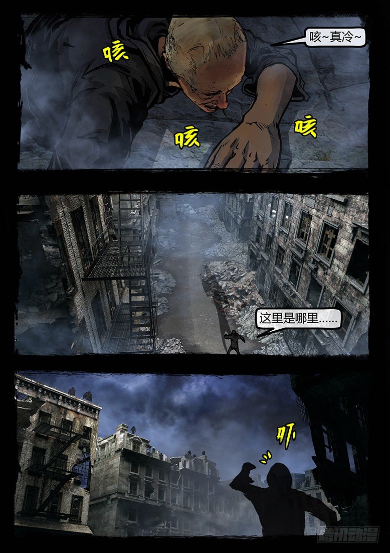《墓海诡录》81话-天竺遗冢-农夫与蛇 第10页