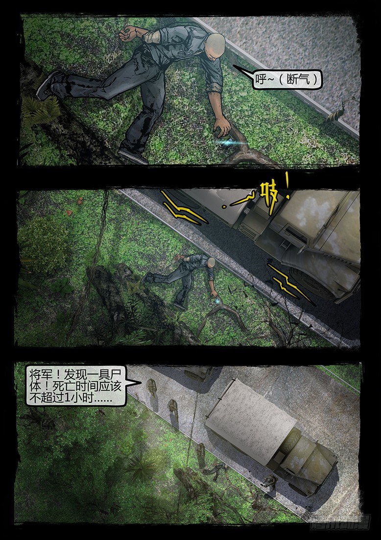 《墓海诡录》81话-天竺遗冢-农夫与蛇 第21页