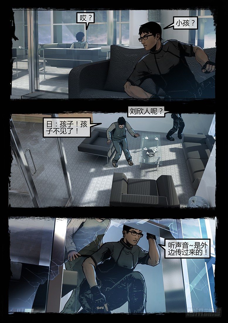 《墓海诡录》87话-天竺遗冢-无良 第14页