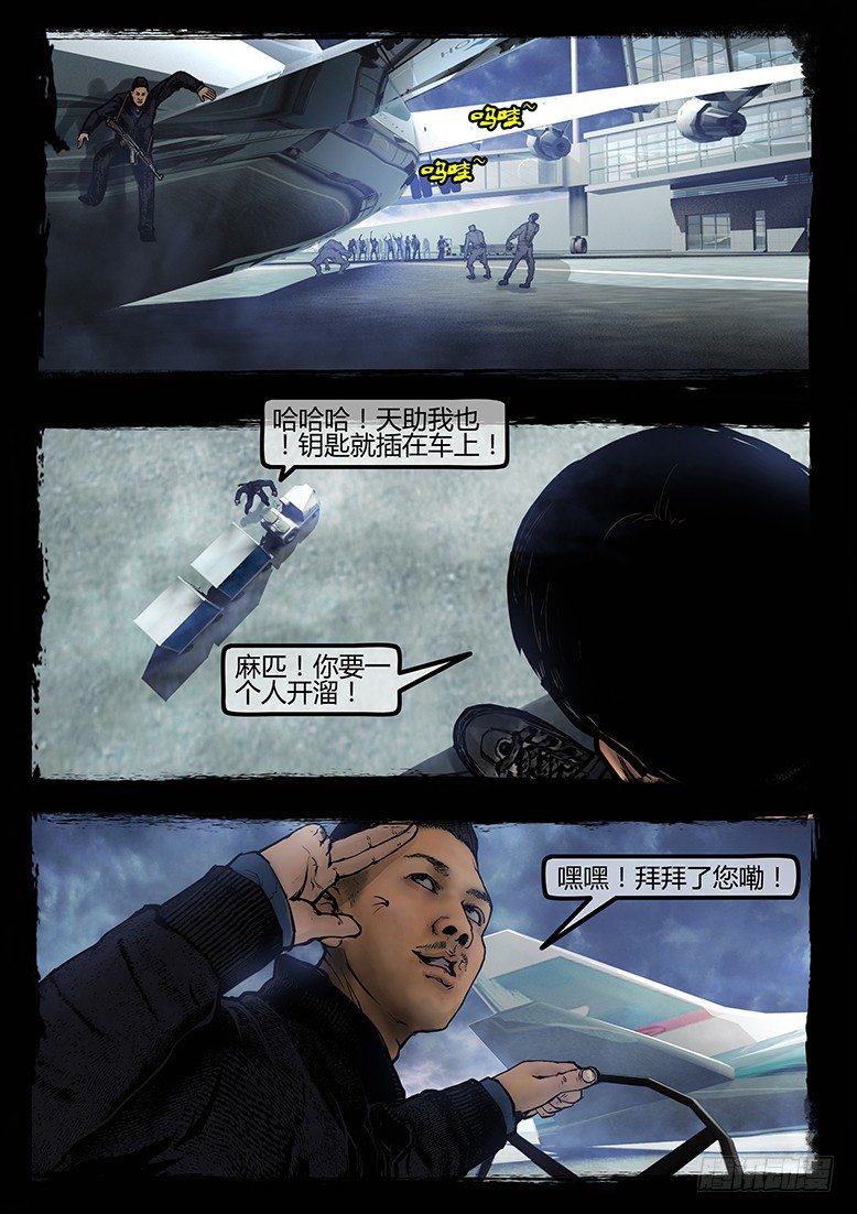 《墓海诡录》87话-天竺遗冢-无良 第17页