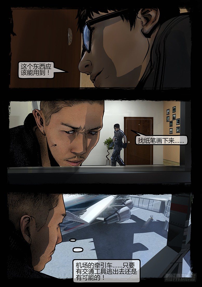 《墓海诡录》87话-天竺遗冢-无良 第8页