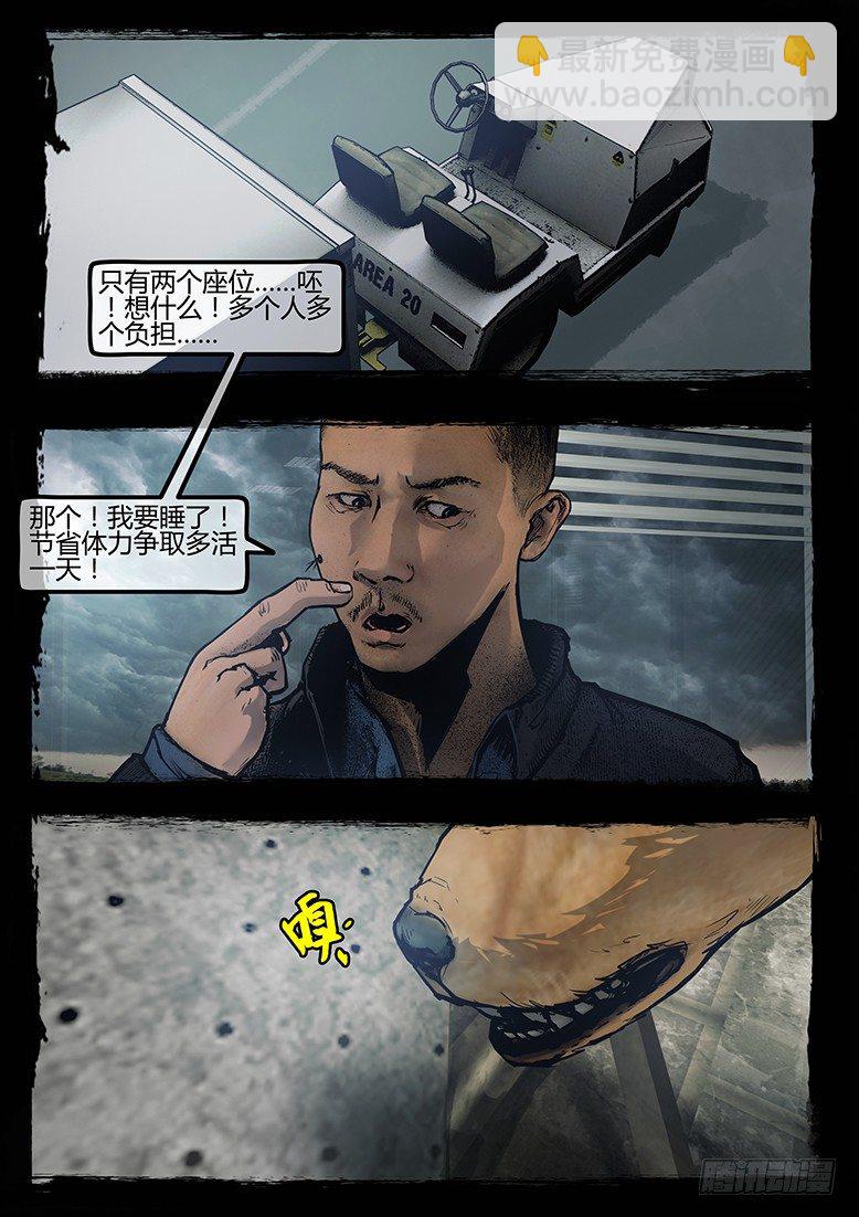 《墓海诡录》87话-天竺遗冢-无良 第9页