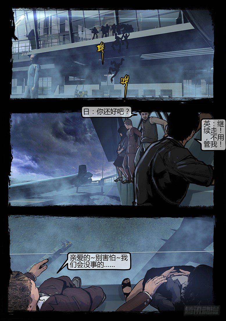 《墓海诡录》86话-天竺遗冢-虐胎 第6页