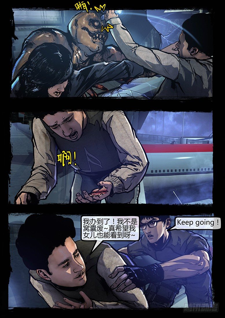 《墓海诡录》86话-天竺遗冢-虐胎 第9页