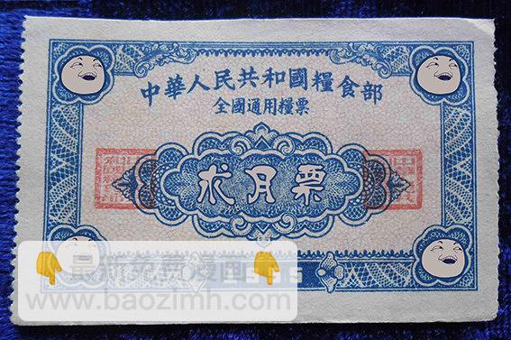 《墓海诡录》85话-天竺遗冢-吊尸 第11页