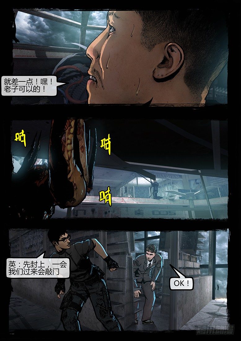 《墓海诡录》85话-天竺遗冢-吊尸 第12页