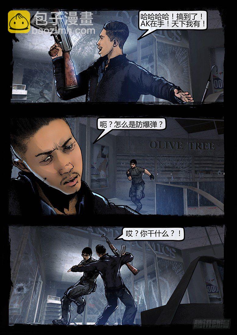 《墓海诡录》85话-天竺遗冢-吊尸 第13页