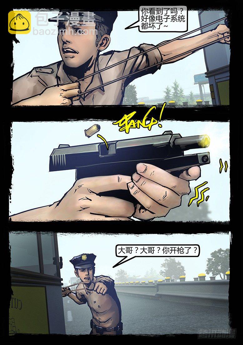 《墓海诡录》85话-天竺遗冢-吊尸 第2页