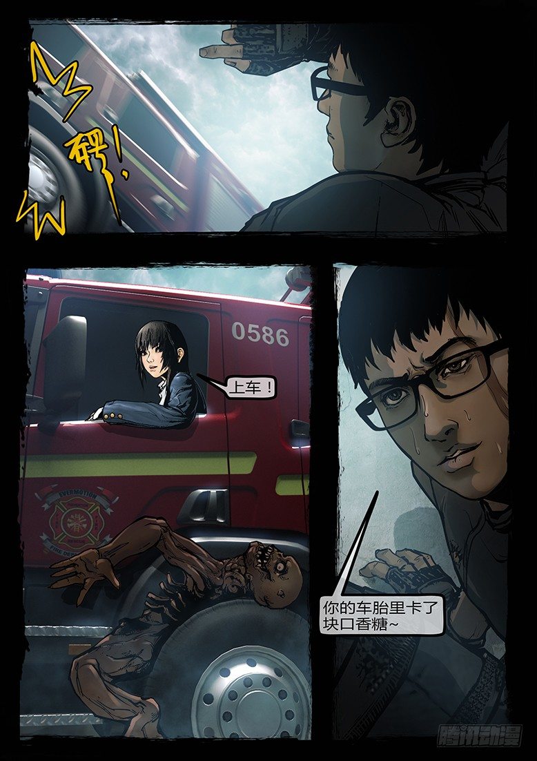 《墓海诡录》92话-天竺遗冢-玉石俱焚 第14页