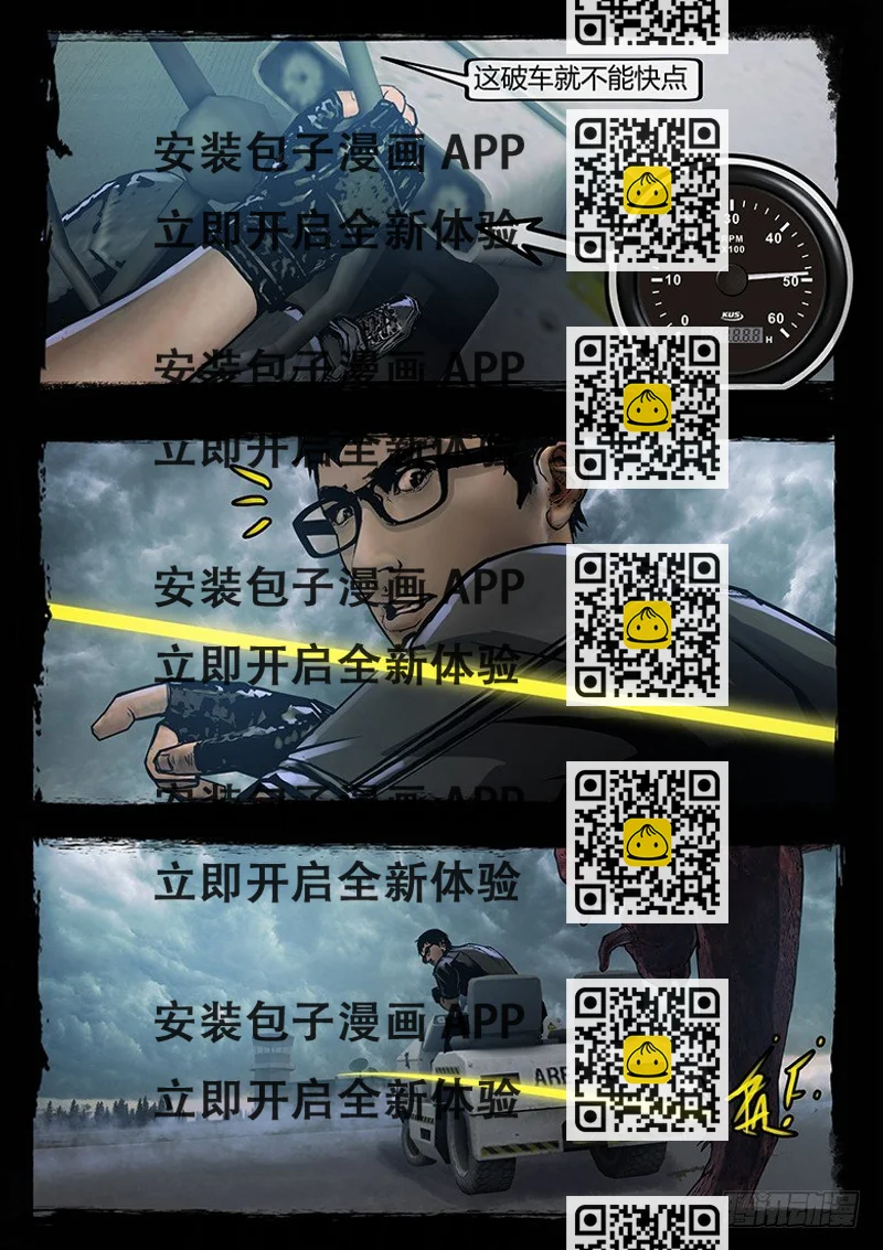 《墓海诡录》91话-天竺遗冢-捕鼠夹 第2页