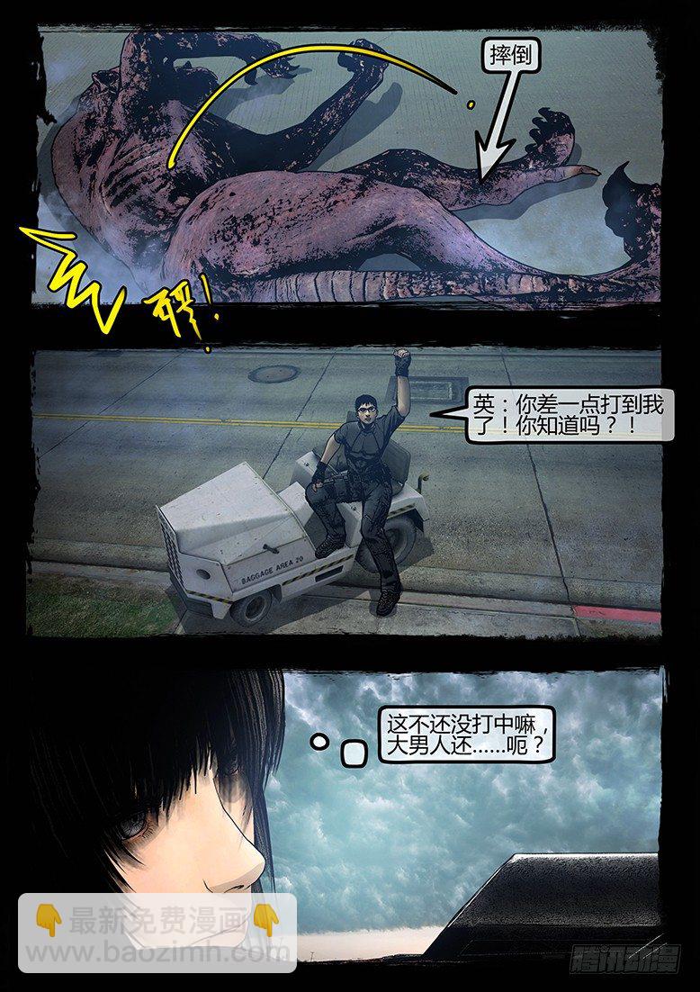 《墓海诡录》91话-天竺遗冢-捕鼠夹 第3页