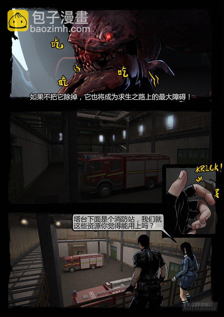 《墓海诡录》90话-天竺遗冢-拦路虎 第12页