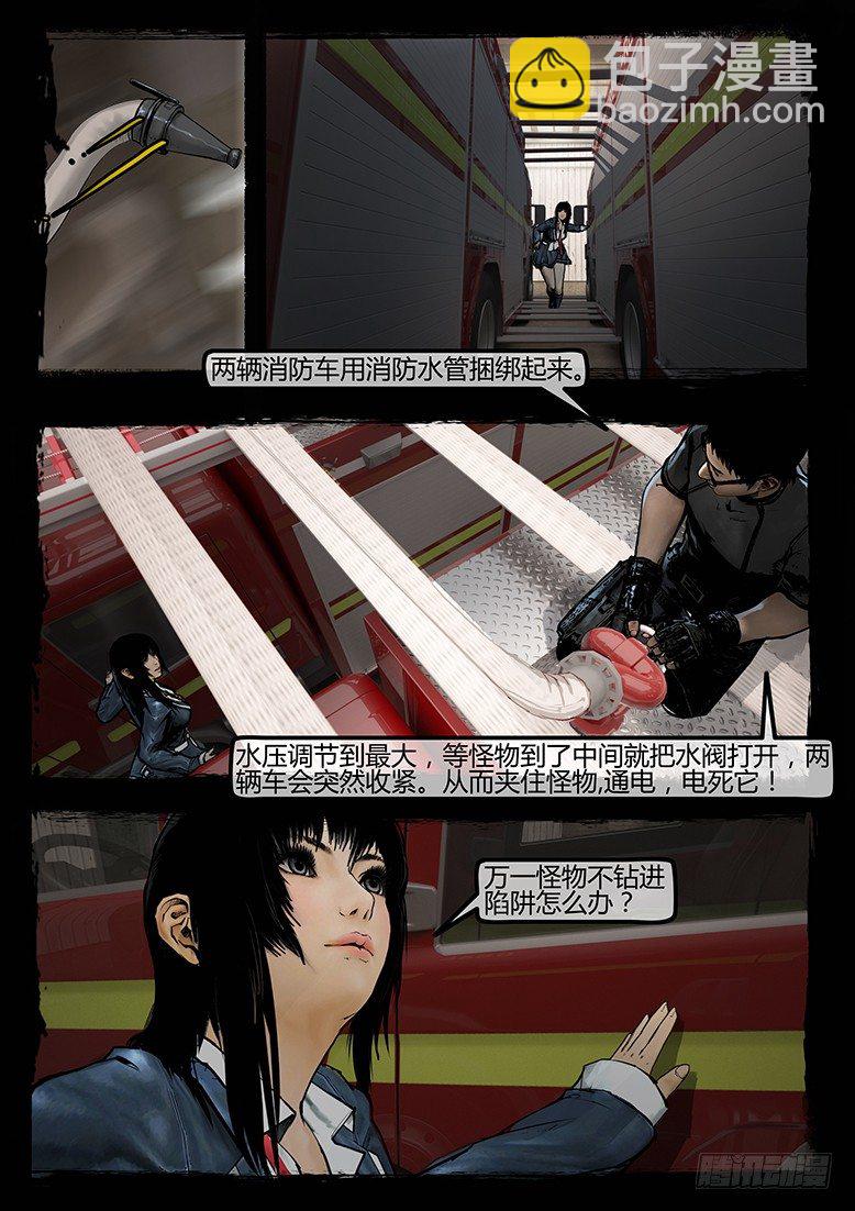 《墓海诡录》90话-天竺遗冢-拦路虎 第14页