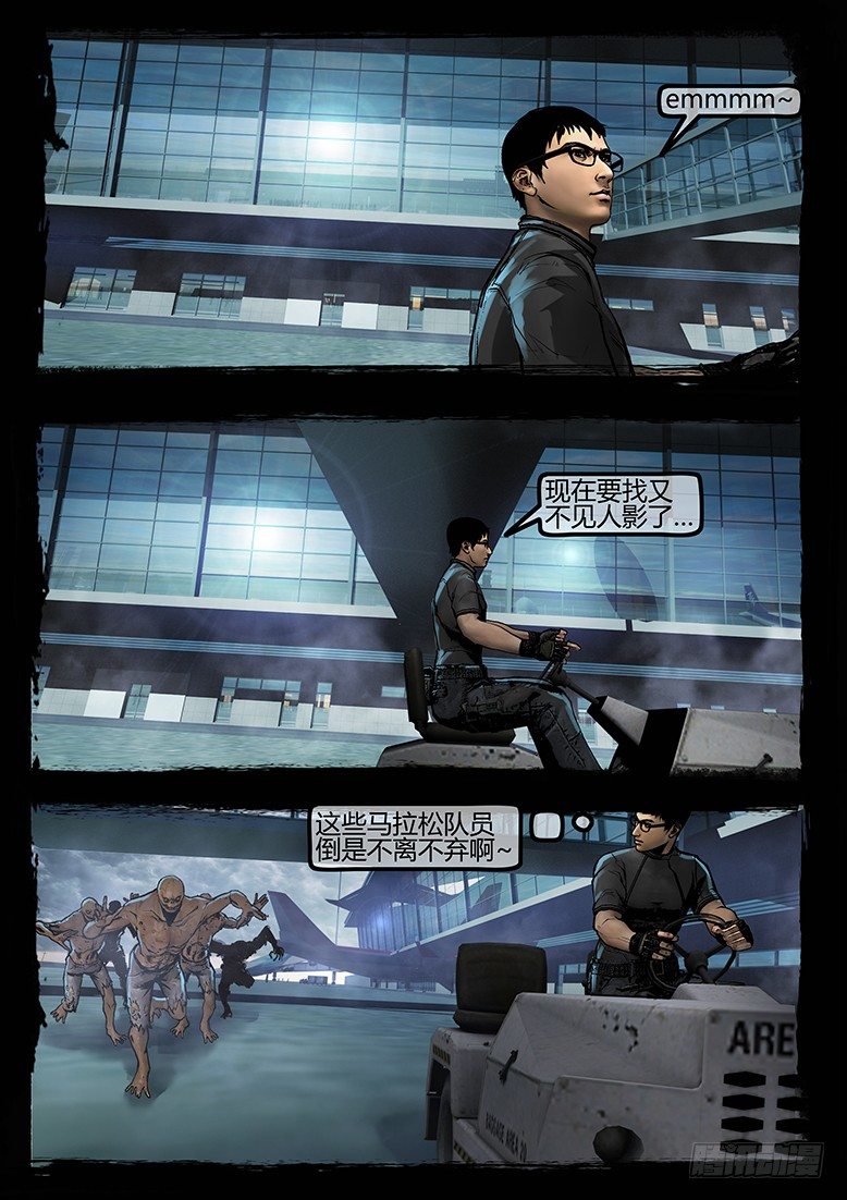 《墓海诡录》90话-天竺遗冢-拦路虎 第17页